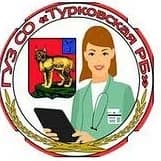 
Турковская РБ
