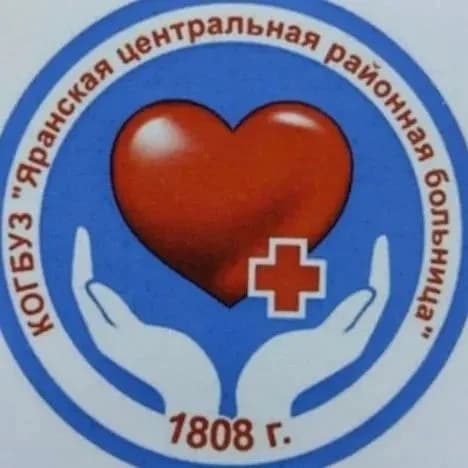 
КОГБУЗ "Яранская ЦРБ"
