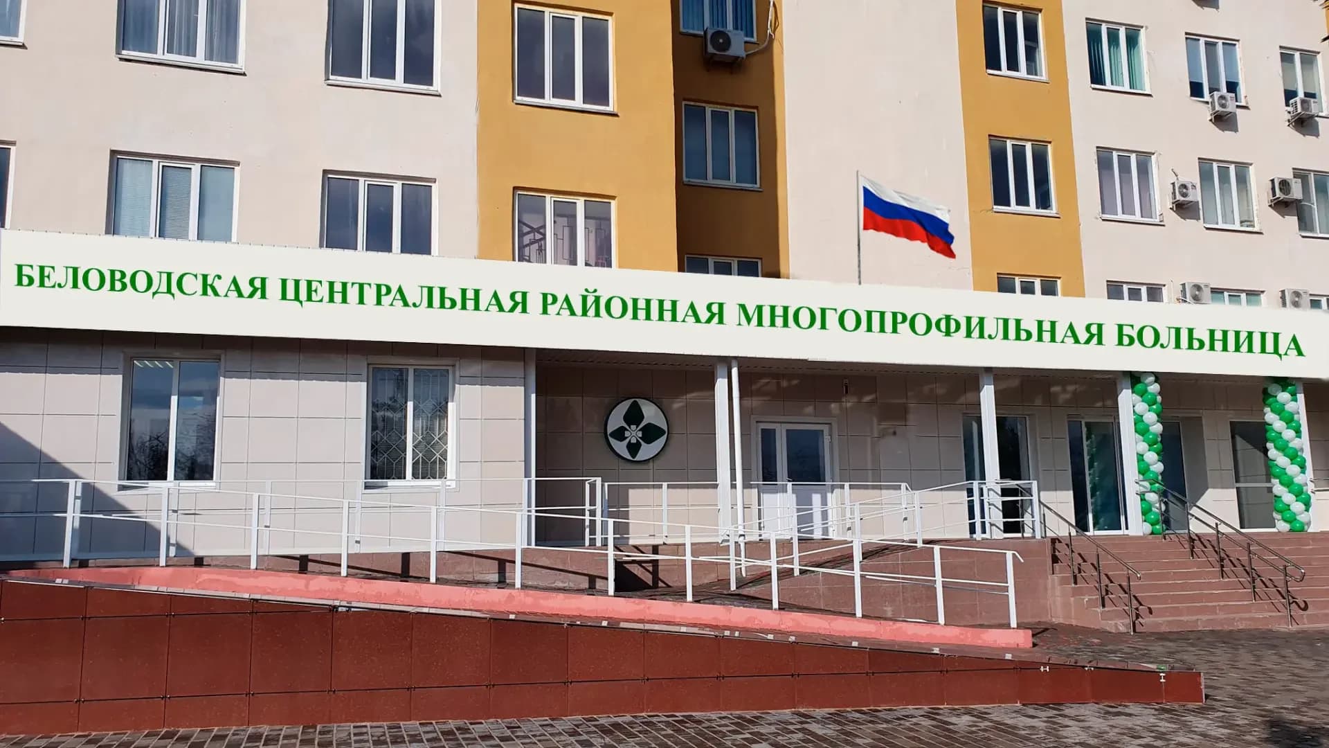 
Беловодская ЦРМБ ЛНР
