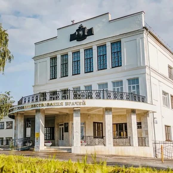 
ИНСТИТУТ УСОВЕРШЕНСТВОВАНИЯ ВРАЧЕЙ
