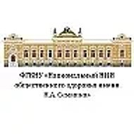 Национальный НИИ общественного здоровья имени Н.А Семашко @id7709004079_biz