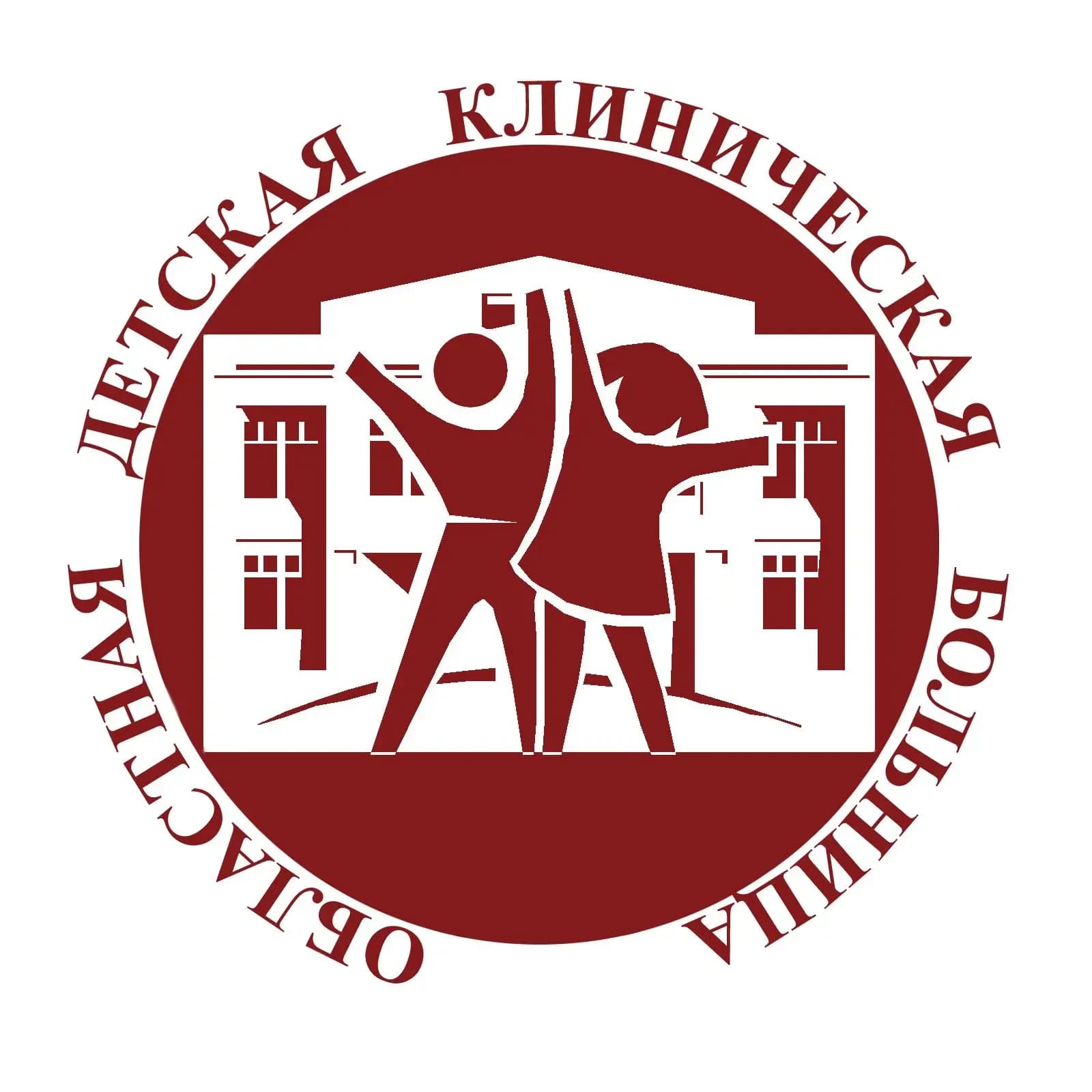 
ГБУЗ ЯО Областная детская клиническая больница
