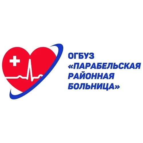 
ОГБУЗ "Парабельская районная больница"
