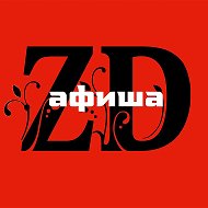 Афиша Зеленодольска @zafisha
