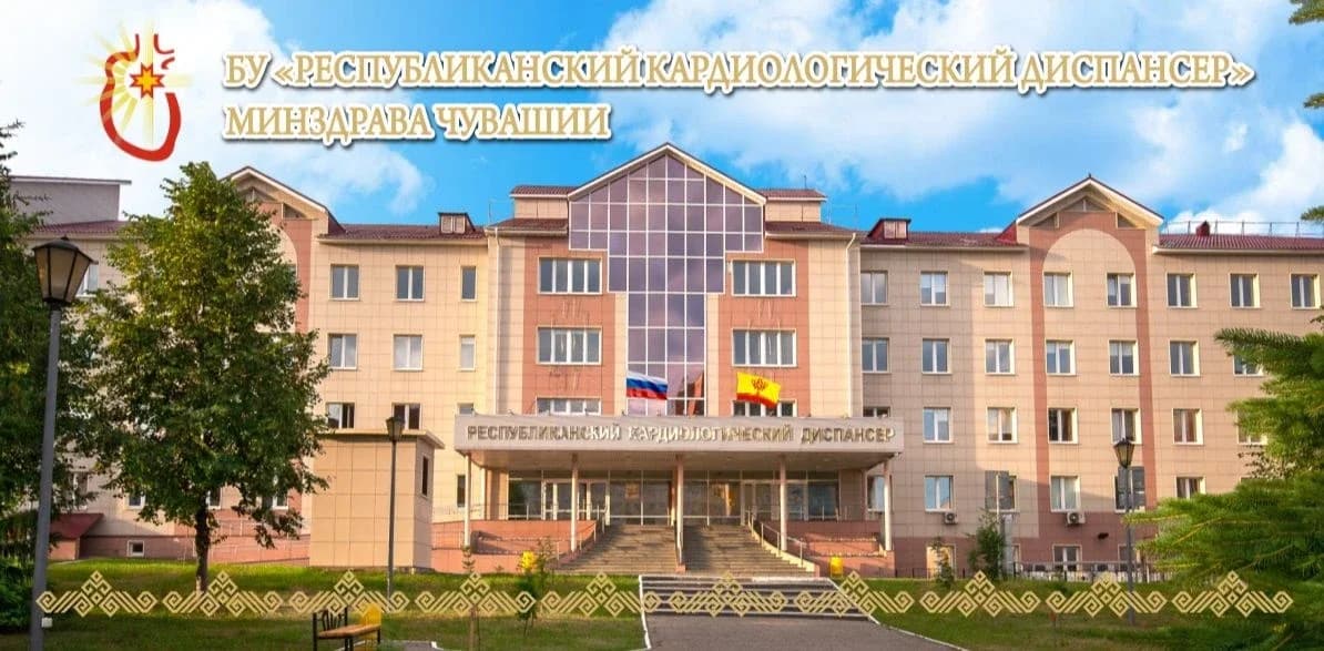 
БУ РКД Чувашии
