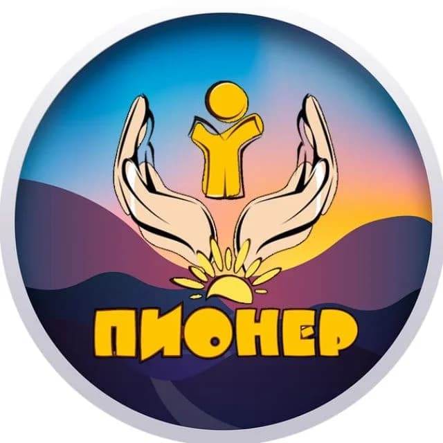 
ФГБУ ДПТС "Пионер" Министерства здравоохранения Российской Федерации
