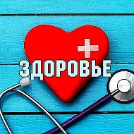 Здоровье @club213697585