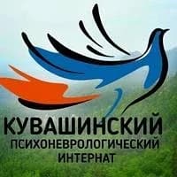 
Кувашинский психоневрологический интернат
