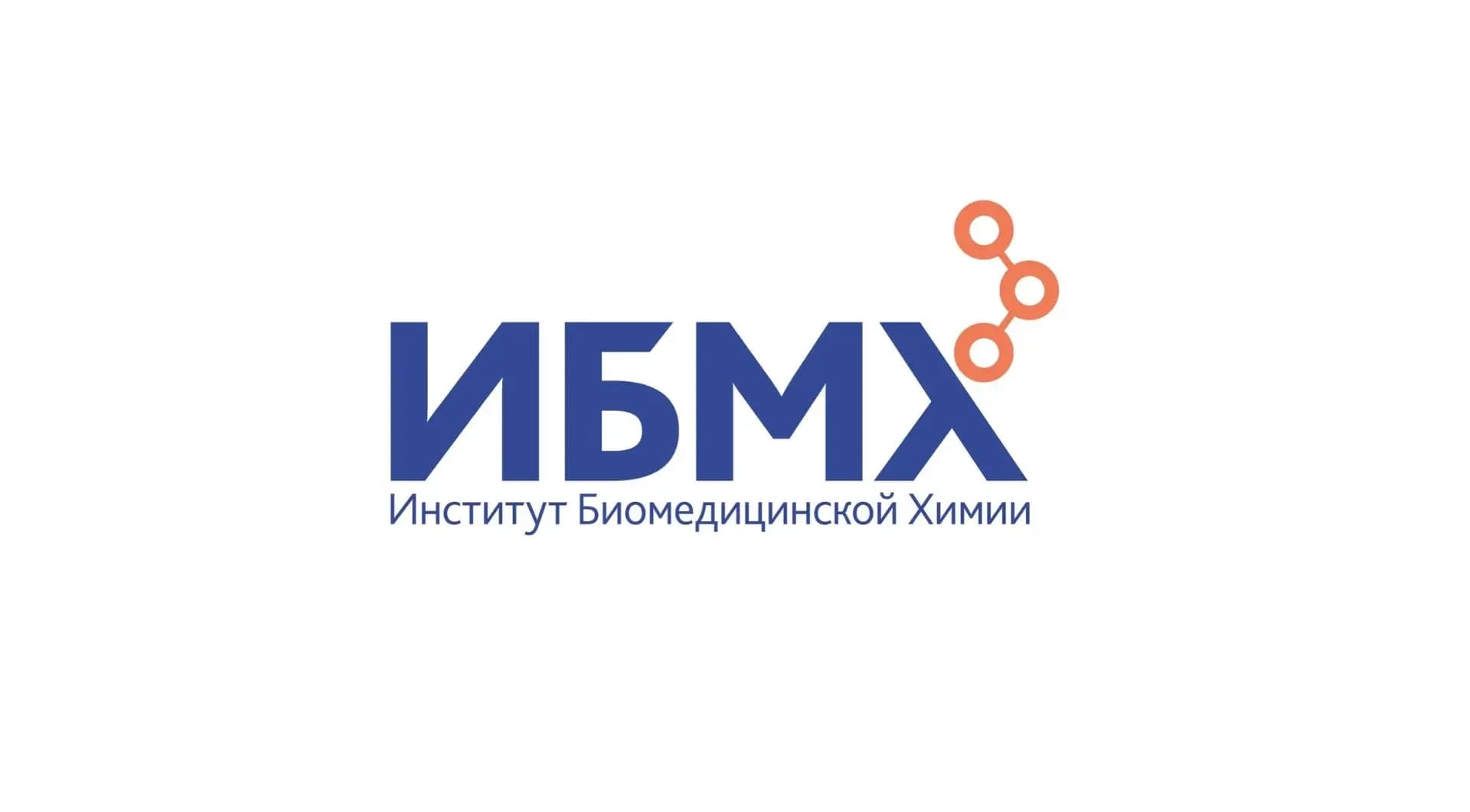 
ИБМХ
