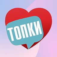 Топки Онлайн @topki