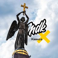 MDK Кавказ @MDK_Kavkaz