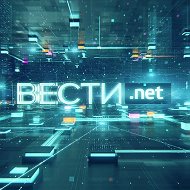Вести.net @vesti_net
