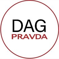 Dagpravda | Новости Дагестана @dagpravdaru