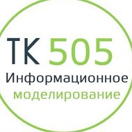 ТК 505 @TK505