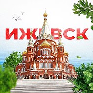 Ижевск @izhevsk_life