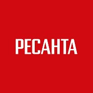 РЕСАНТА @resanta_official