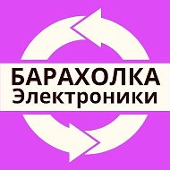 Барахолка Москва Электроника @baraholka_v_kontakte