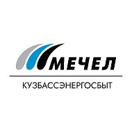 Кузбассэнергосбыт @kuzbassenergosbyt