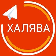 ХАЛЯВА | ПРОМОКОДЫ | СКИДКИ И АКЦИИ @freesind