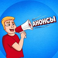 Халявщики - Анонсы @halyavshiki