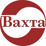 Вахта.ру @vakhta