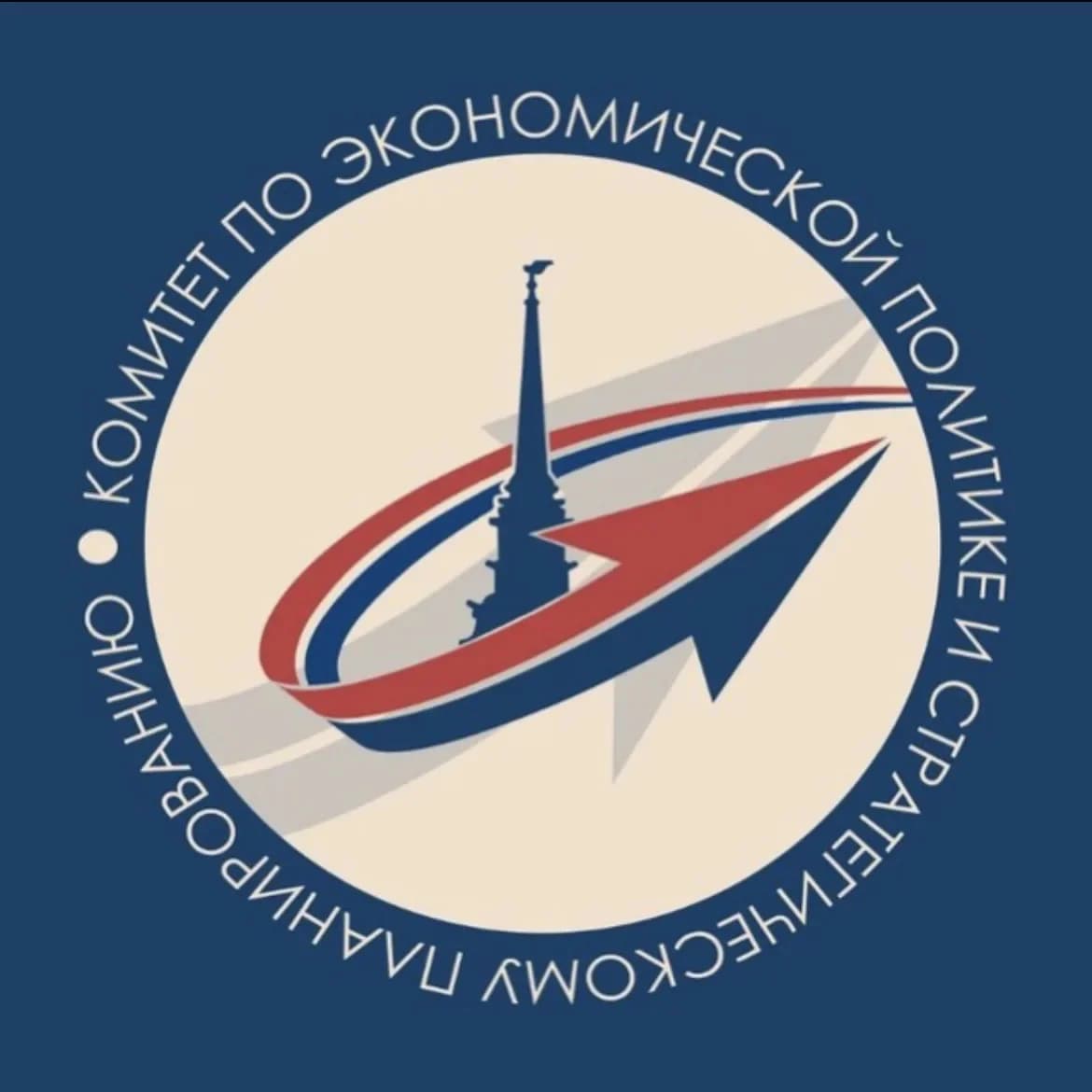 
Комитет по экономической политике и стратегическому планированию СПб

