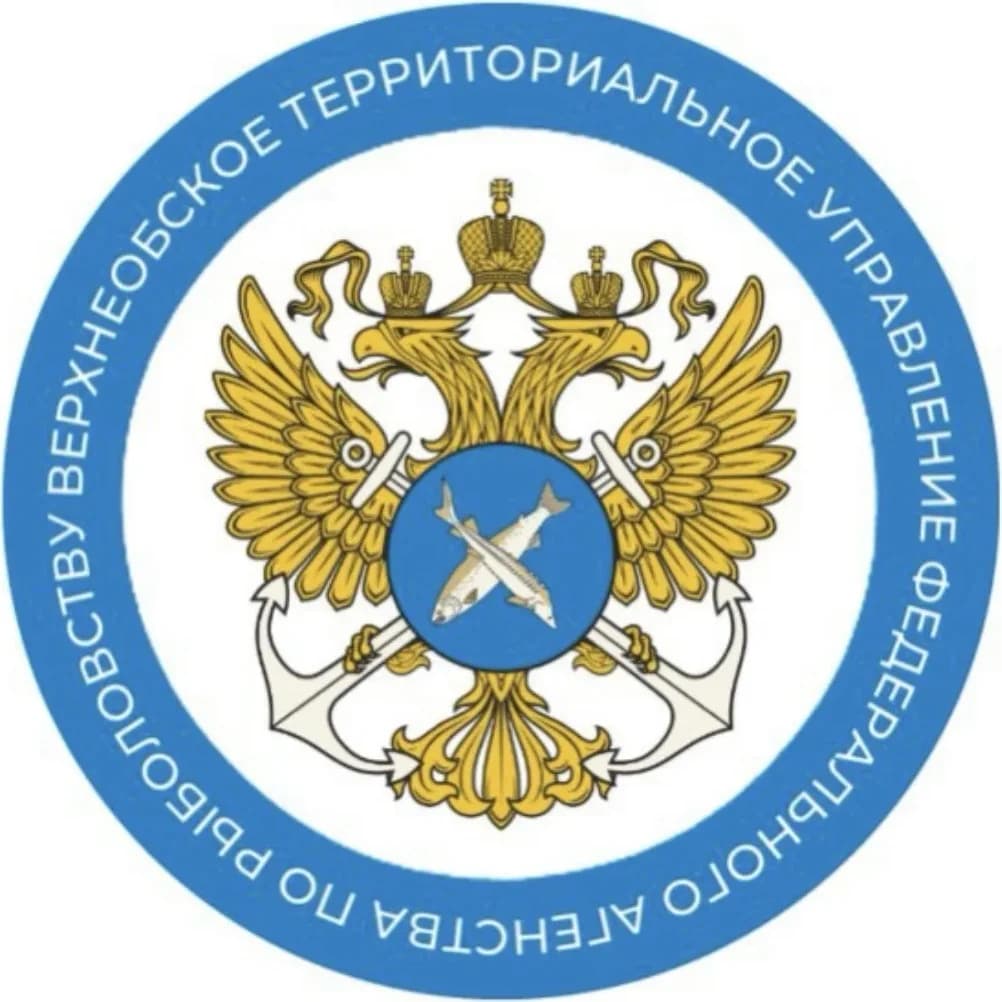 
Верхнеобское ТУ Росрыболовства
