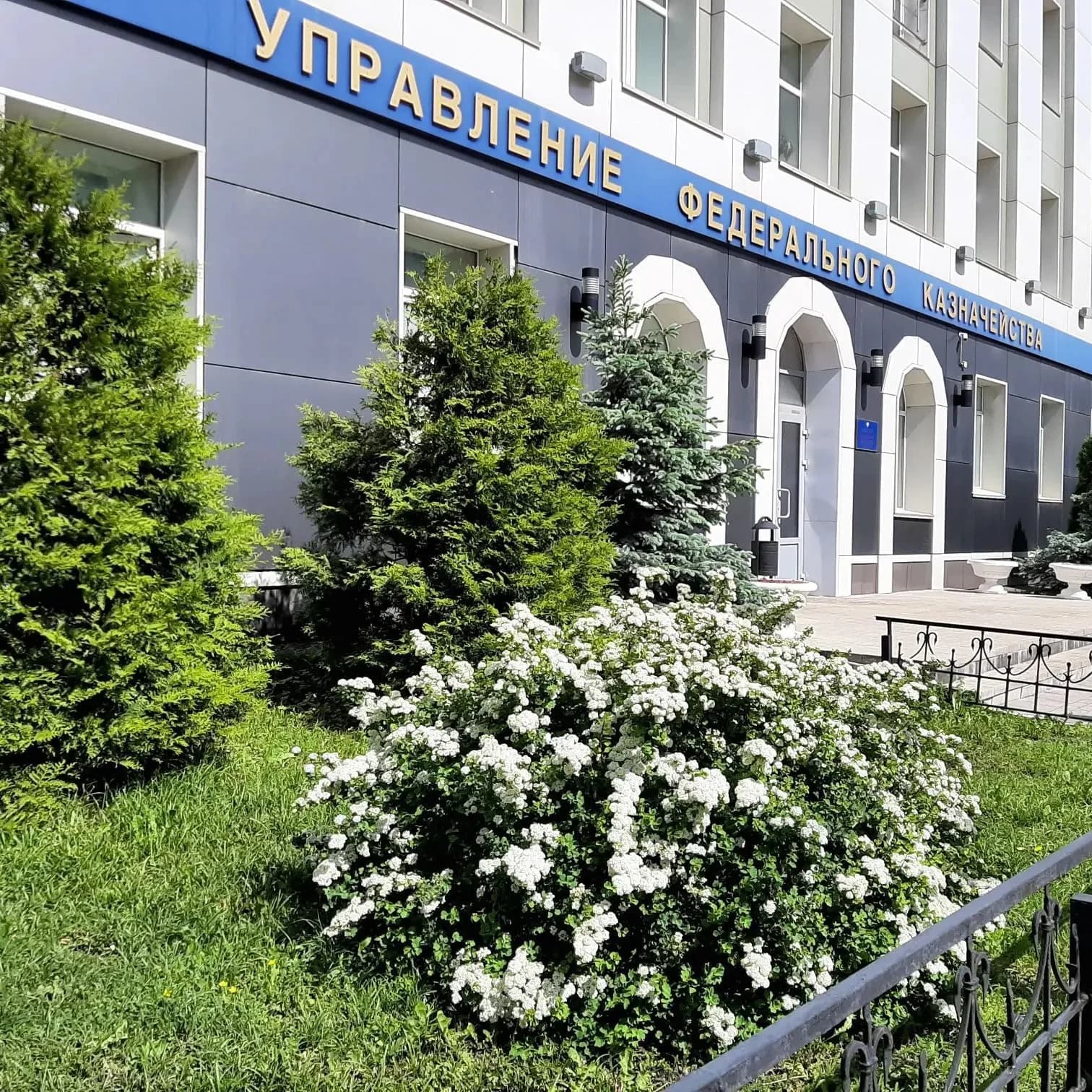 
УФК по Костромской области
