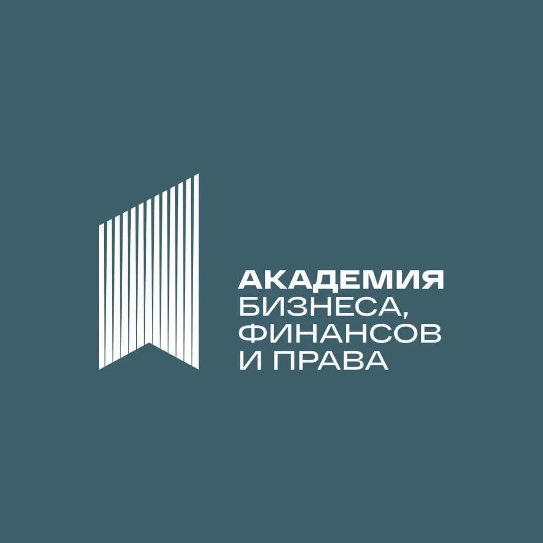 
Госзакупки, тендеры | Академия бизнеса, финансов и права
