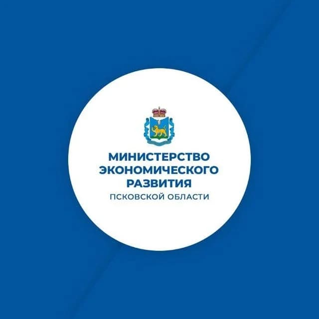 
Министерство экономического развития Псковской области
