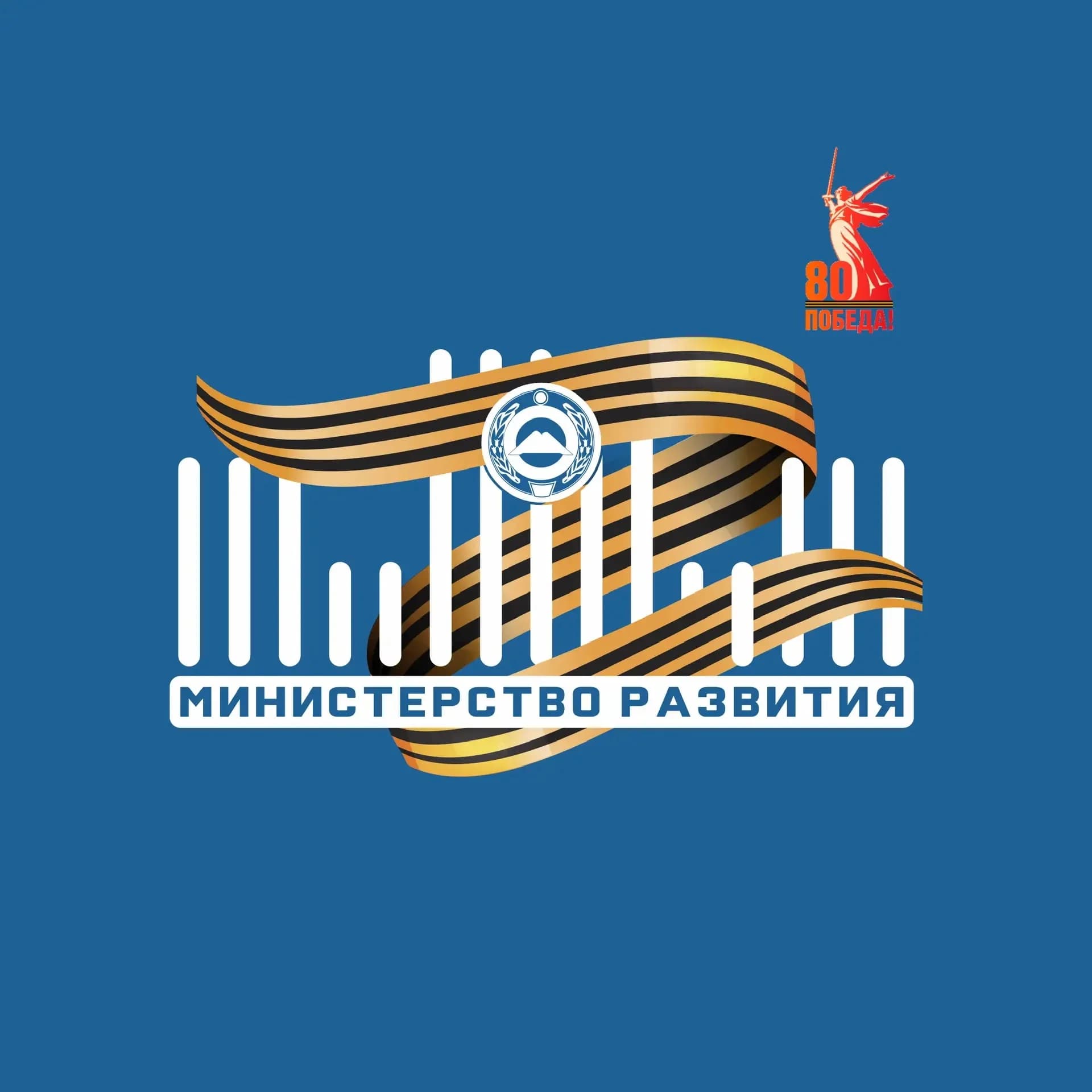 
Министерство экономического развития КЧР
