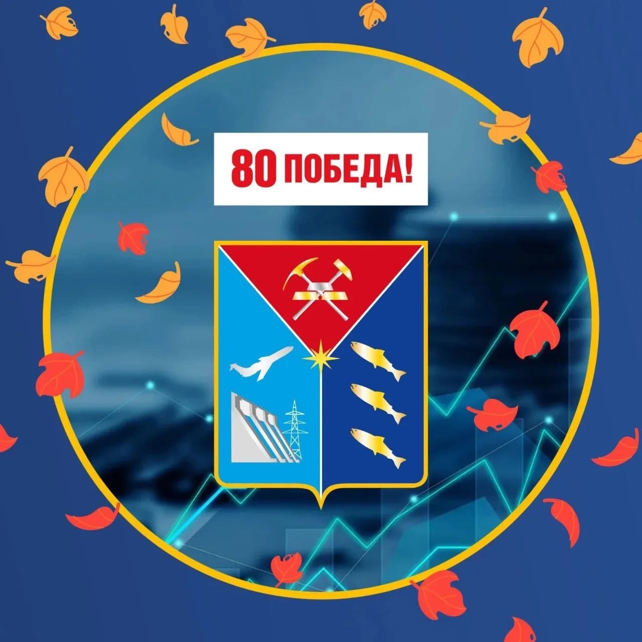 
Минэкономразвития Колымы
