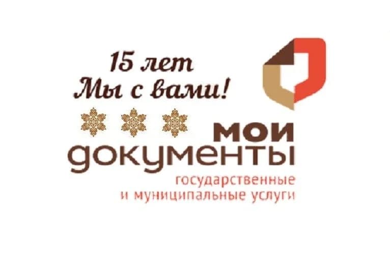 
МФЦ Костромской области
