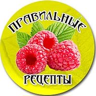 Правильные рецепты @club123287849