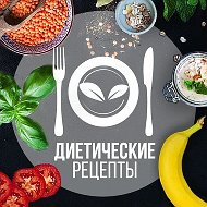 Диетические рецепты | ПП @dietsrecipes