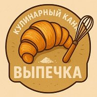 Зарубежная выпечка @vypechkaretsepty