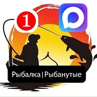 Рыбалка | Рыбанутые | Охота | Туризм @rybanutyye