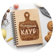 Кулинарный клуб | Вкусные рецепты @koolinarclub