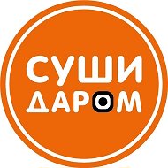 Суши Даром @sushidarom_rf