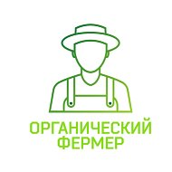 Органический фермер. Сад, огород, дача. @foodlegger