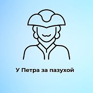 У Петра за пазухой | Питер @nocommentsrussia1703