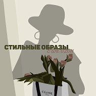 Стильные образы | Женские находки @wb_interyer