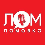 Lomovka @lomovka