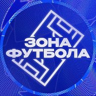 ЗОНА ФУТБОЛА • Лига чемпионов @zagotovki_babush