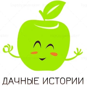 
Дачные истории

