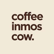 coffeeinmoscow @coffeeinmos