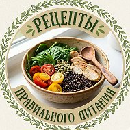 Рецепты правильного питания/ПП @pprezeptizdes