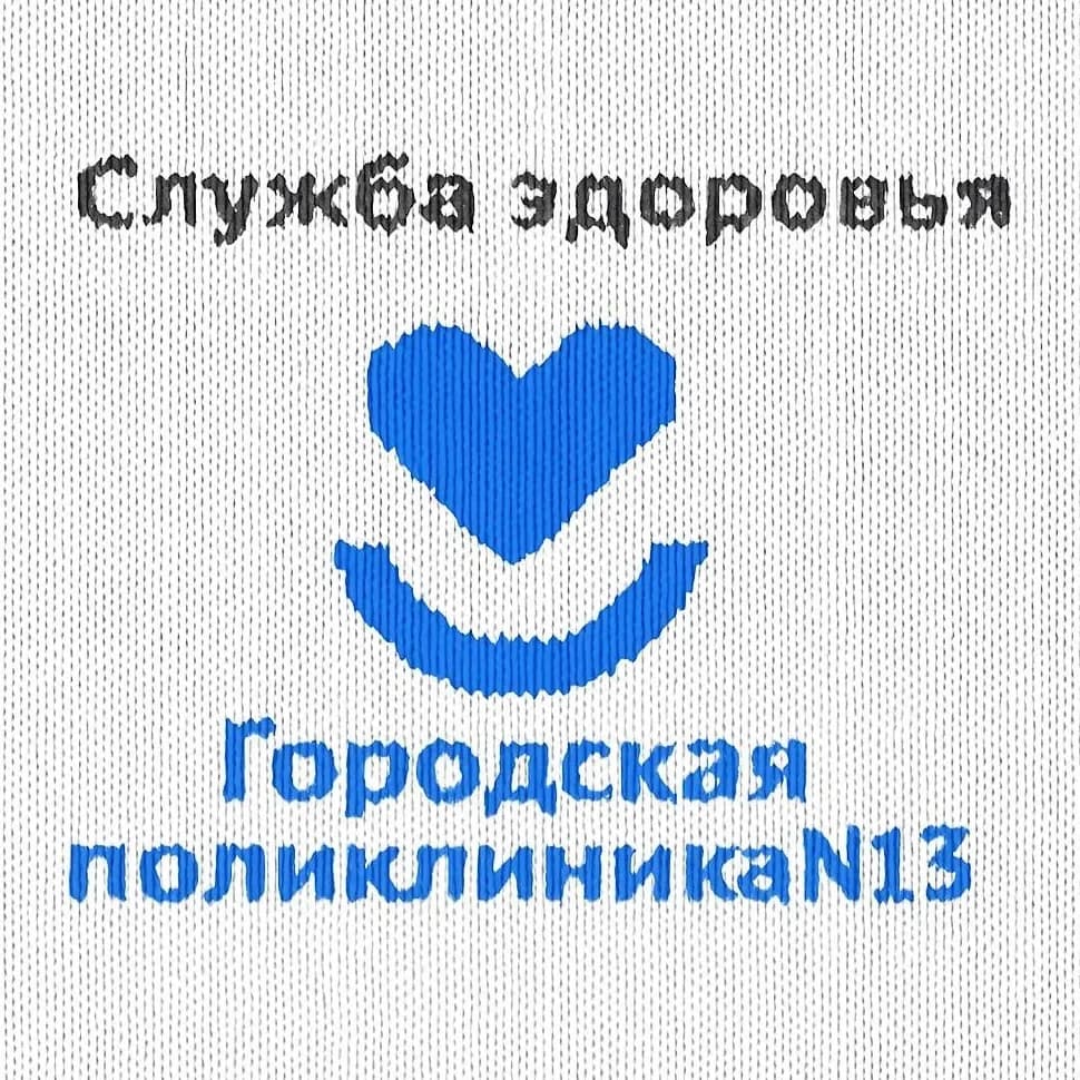 
ГАУЗ ТО "Городская поликлиника N 13"
