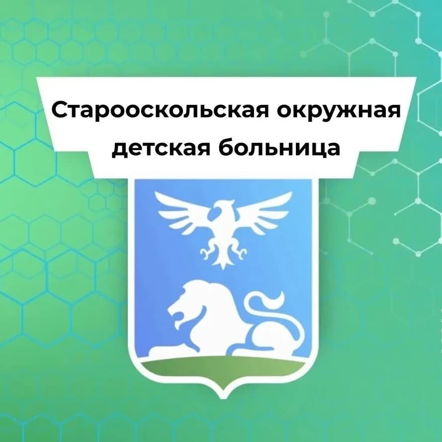 
ОГБУЗ СОДБ
