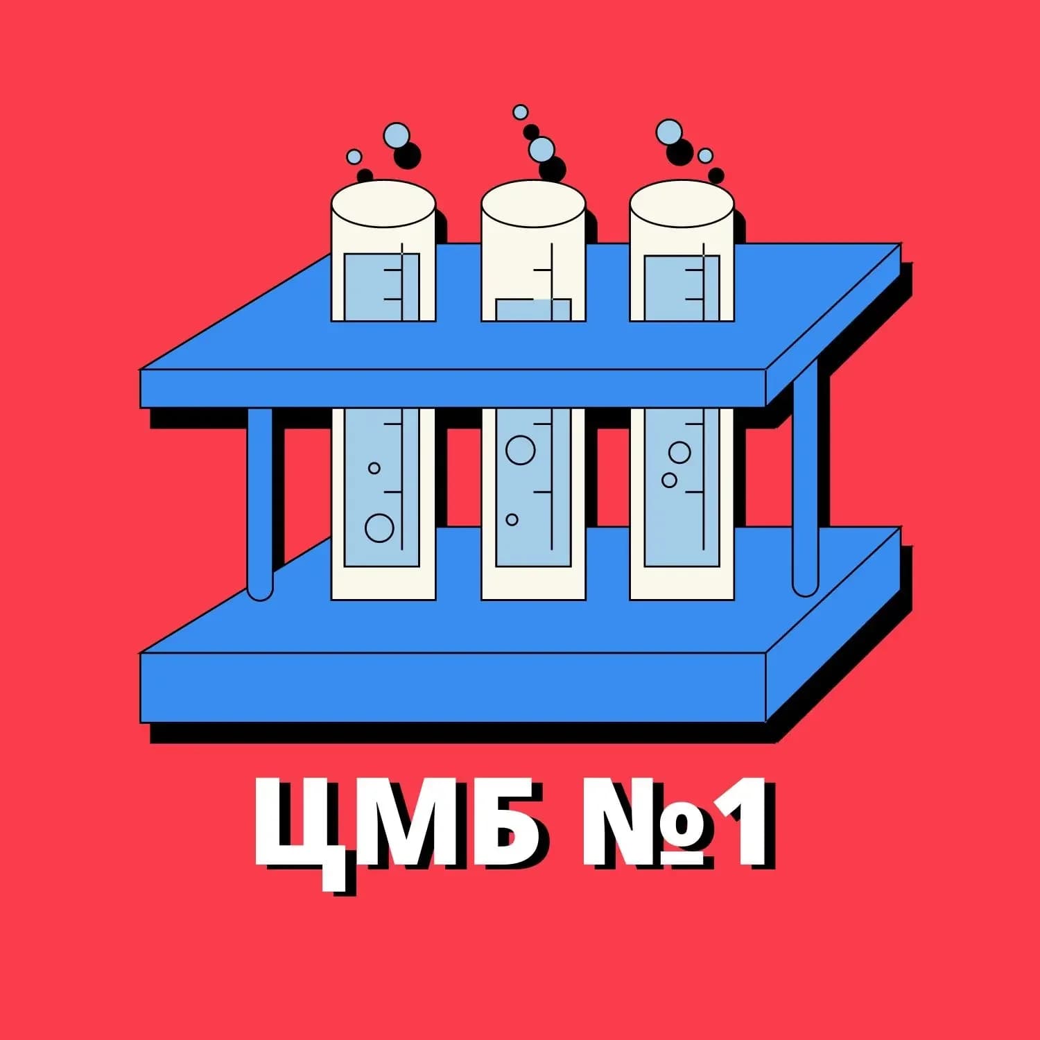 
ГБУЗ КО "ЦМБ №1"
